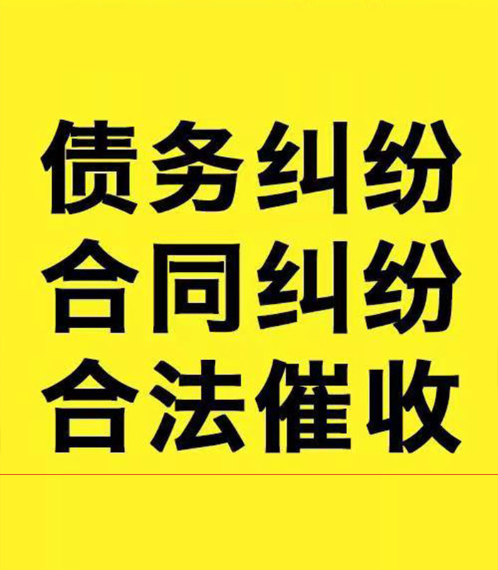 老城专业要账公司